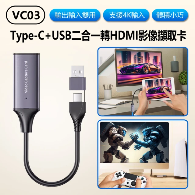 usbhdmi