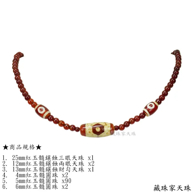 藏珠家】30mm紅玉髓三眼天珠項鍊- momo購物網- 好評推薦-2026年6月