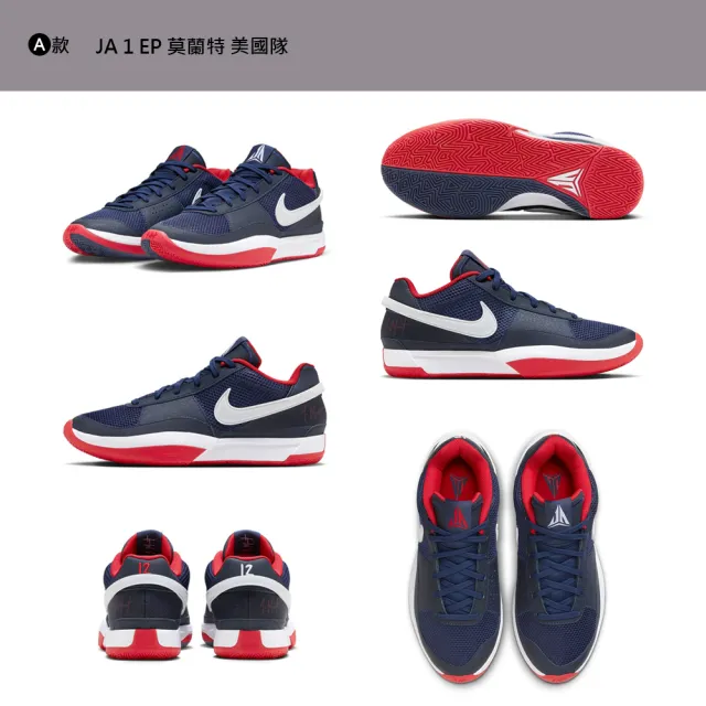 【NIKE 耐吉】運動鞋 籃球鞋 JA JORDAN TATUM 2 GIANNIS FREAK 6 男鞋 藍黑紫 玫瑰 實戰 多款(FV1294-100&)