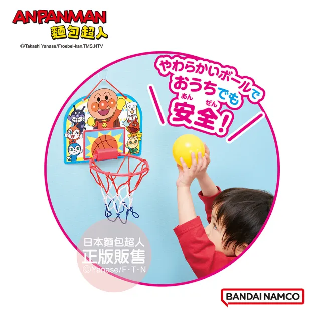 【ANPANMAN 麵包超人】麵包超人的第一個運動組 開心投籃得分(3歲-)