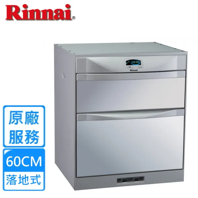 【Rinnai 林內】落地式雙門抽屜臭氧殺菌烘碗機60公分(RKD-6053原廠安裝)