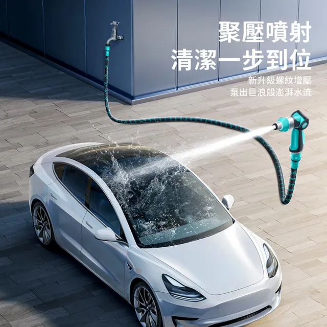 【Dep】高壓噴水洗車水槍 洗車高壓噴槍 花園澆花增壓水槍 伸縮水管15米(洗車槍/洗車機/電動洗車機)