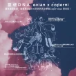 【evian 依雲 原廠總代理直營】evian 依雲 x coperni 2024限量紀念瓶 750ml(玻璃瓶/單瓶)