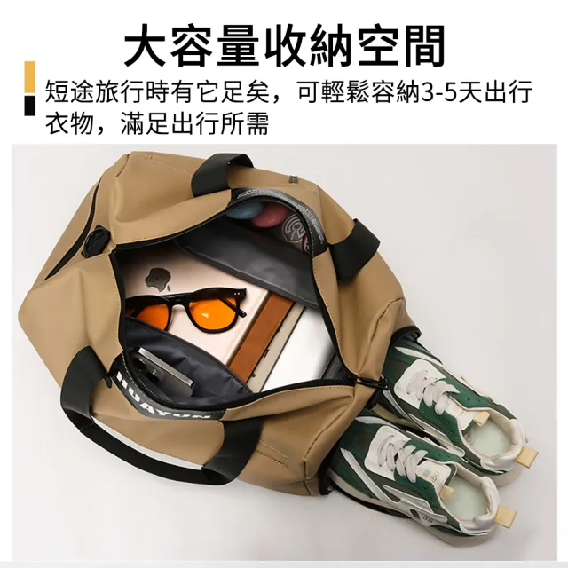 【MUAN】大容量乾濕分離健身包(手提短途旅行包/運動行李斜背包/獨立鞋倉/出差健身)