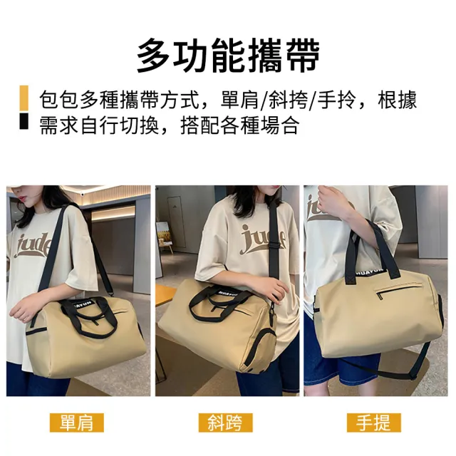 【MUAN】大容量乾濕分離健身包(手提短途旅行包/運動行李斜背包/獨立鞋倉/出差健身)