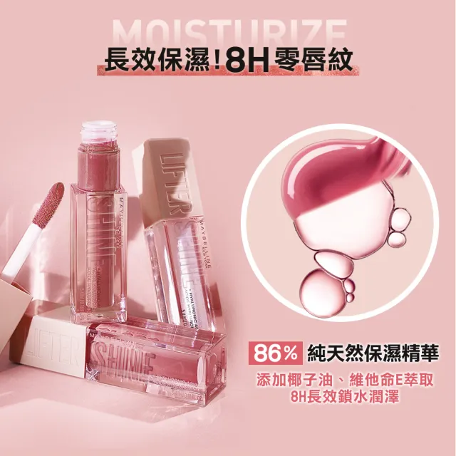 【MAYBELLINE 媚比琳】玻尿酸嘟嘟唇蜜(#嘟嘟棒)