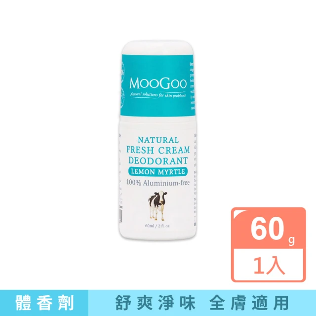 澳洲MooGoo慕爾果 爽身淨味滾珠式草本體香劑60g/罐(無鋁除臭劑身體清新香露腋下消臭石掩飾酸臭汗味)