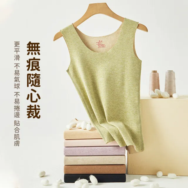 【seeyu】羊絨蠶絲無痕保暖內衣 加絨加厚保暖背心 打底衫(女發熱衣/女內著/女內衣/內搭衣)