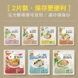 【卜蜂】法式香草.經典.湖鹽.川椒 即食雞胸肉 超值18包組_共36片_momo美味標章認證(220g/2片/包_團購)