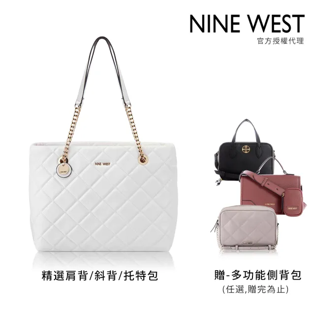 【NINE WEST】週慶限定-輕奢女包二件組(買一送一)