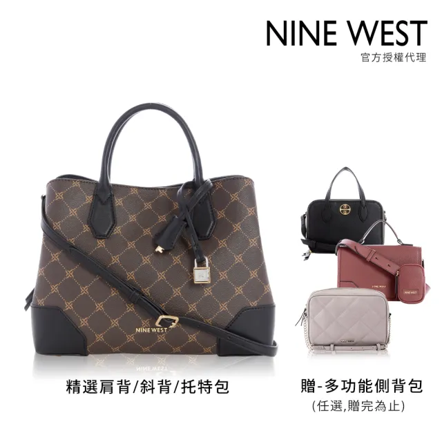 【NINE WEST】週慶限定-輕奢女包二件組(買一送一)