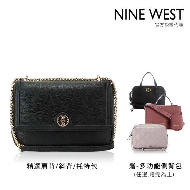 【NINE WEST】週慶限定-輕奢女包二件組(買一送一)