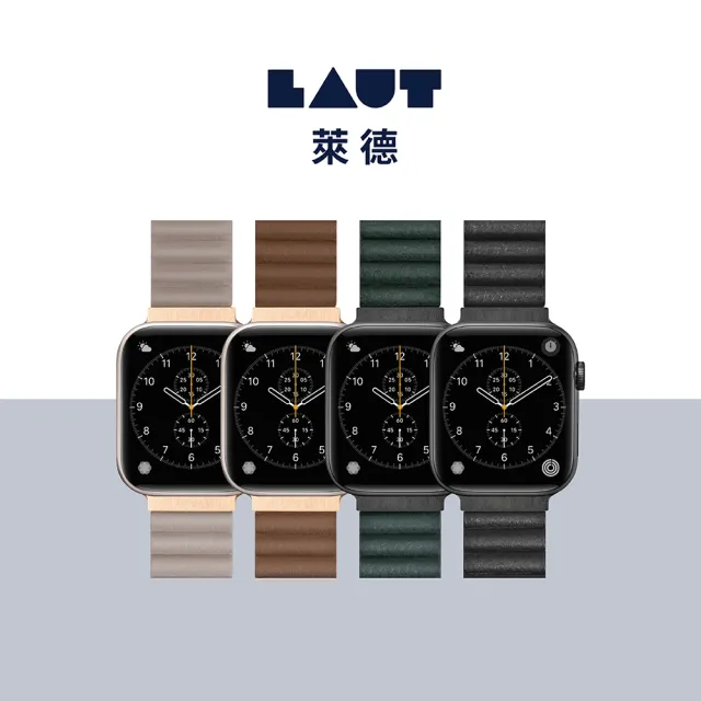 【LAUT 萊德】Apple Watch 42/44/45/46/49mm 磁吸時尚錶帶-咖啡(手錶帶)