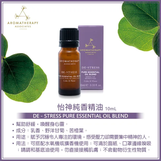 【AA 英國皇家芳療】品牌經典純香精油3件優惠組(純香精油10mL+噴霧加濕器+茉莉丁香精油15mL)