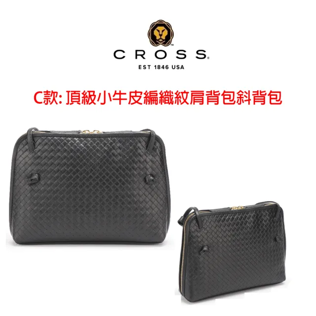 【CROSS】歐美精品包 限量1折起 頂級小牛皮皮革肩背包/後背包/側背包 全新專櫃展示品(買一送一小牛皮長夾)