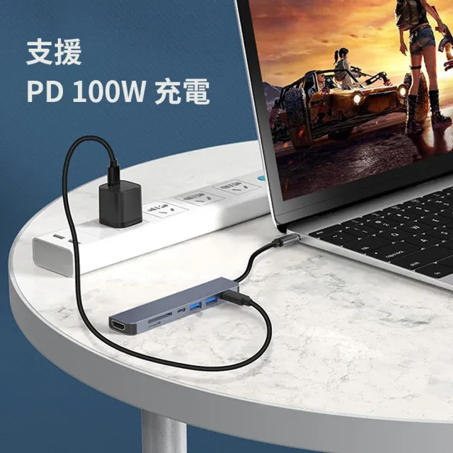 【Allan】7合1多功能HUB集線器 100WPD充電 雙USB擴展塢 Type-C轉接器/PD快充/HDMI/USB3.0/SD/TF 新年禮物