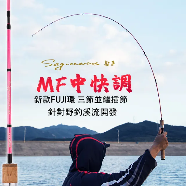 【RONIN 獵漁人】LUREGEE 極限路亞 射手溪流馬口竿(溪流路亞竿 小物路亞竿 買就送精美竿袋)