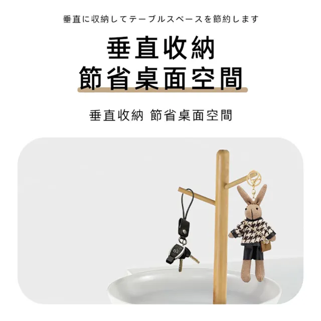 【JOHN HOUSE】玄關鑰匙收納盒 北歐風樹枝托盤 進門鑰匙收納架(鑰匙置物盒)