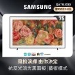 【SAMSUNG 三星】75型4K HDR The Frame QLED美學顯示器(QA75LS03DAXXZW)