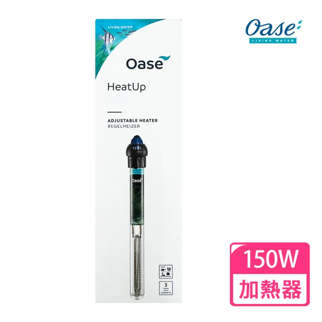 【OASE 德國】歐亞瑟 HeatUp150魚缸加溫器150W(台灣電壓、總代理三年保固)