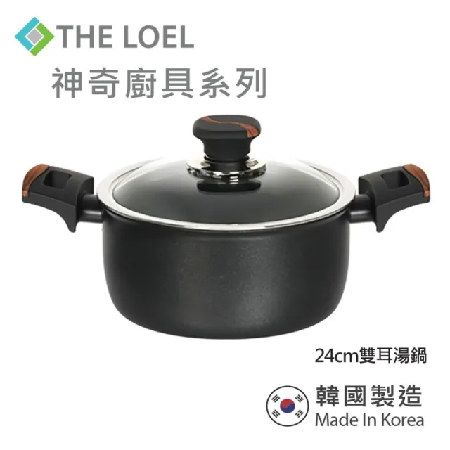 【THE LOEL】原礦不沾鍋耐磨雙耳湯鍋24cm 附玻璃蓋(韓國製造 電磁爐/瓦斯爐/IH爐可用鍋)