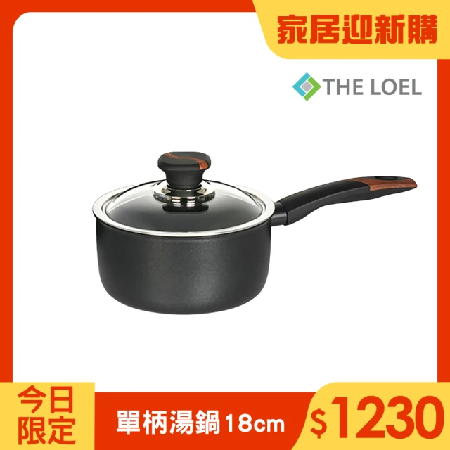 THE LOEL 原礦不沾鍋耐磨單柄湯鍋18cm 附玻璃蓋(韓國製造 電磁爐/瓦斯爐/IH爐可用鍋)