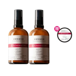 【TUNEMAKERS 渡美】原液保濕乳100ml-2入組