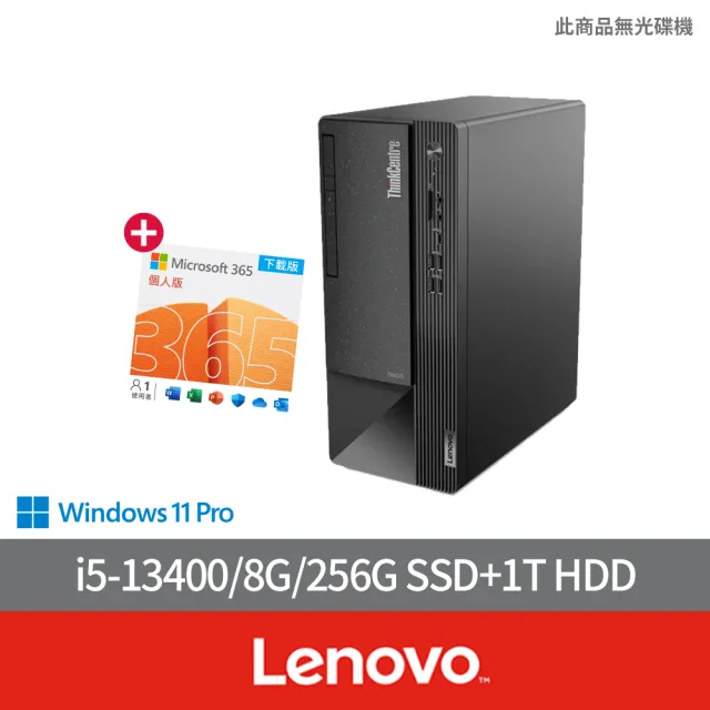 【Lenovo】微軟M365組★i5十核商用電腦(Neo 50t/i5-13400/8G/256G SSD+1T HDD/W11P)