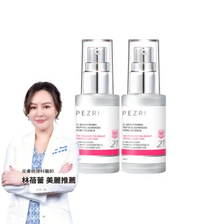 【PEZRI派翠】買1送1★21胜太雪白晶透原液精華30ml(煥白淡斑精華/小姐不熙娣/愛雅推薦21雪白瓶)