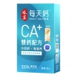 娘家每天鈣天然雙鈣配方-菲常推薦