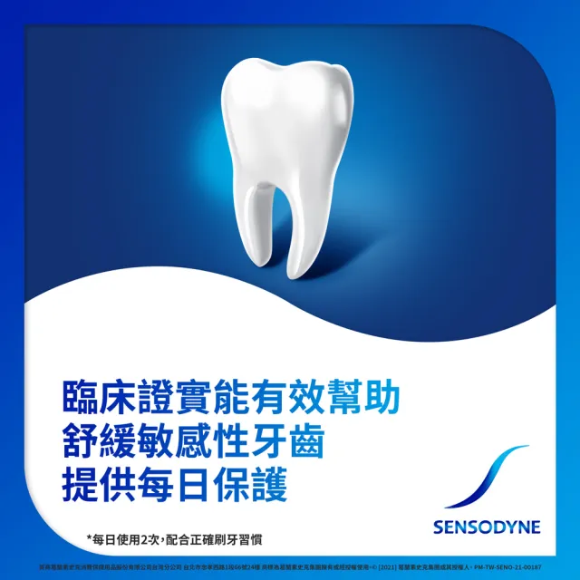 【SENSODYNE 舒酸定】進階護理 專業修復抗敏牙膏100gX5入(原味/亮白配方/沁涼薄荷)