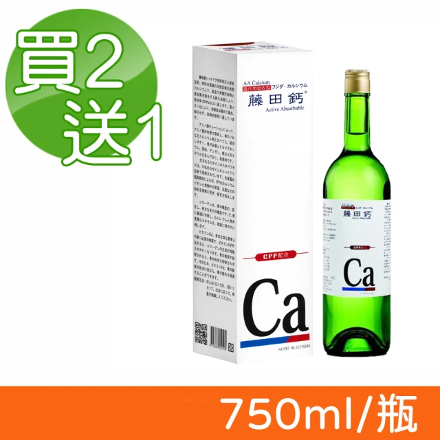 AA 鈣杏懋 藤田鈣液劑 買2送1 共3瓶 750ml/瓶(胺基酸螯合鈣 酪蛋白CPP)