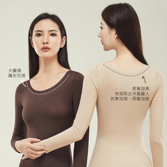 【AFAMIC 艾法】2入組-升級版隱形瞬暖循環保暖蓄熱打底無痕超薄長袖發熱衣(衛生衣 內搭 保暖長袖上衣)
