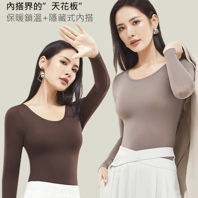 【AFAMIC 艾法】2入組-升級版整套隱形瞬暖循環保暖蓄熱打底無痕超薄發熱衣(機能衣 衛生衣 長袖上衣 長褲)