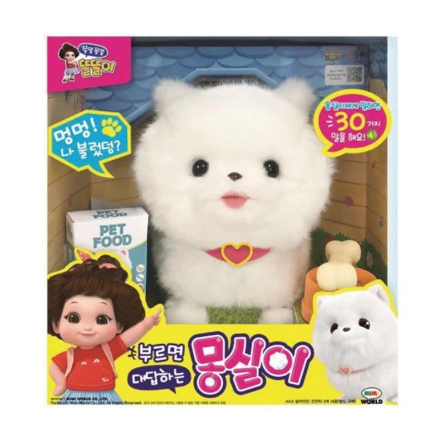 ToysRUs 玩具反斗城 Chatty Toritori 小朵莉 MIMI互動萌寵-比熊犬