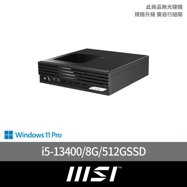 【MSI 微星】i5迷你電腦(PRO DP21 13M-494TW/i5-13400/8G/512GSSD/W11P)