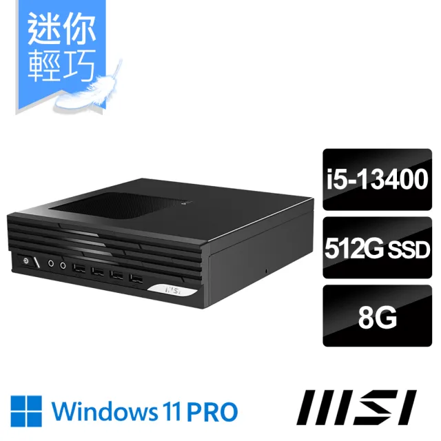 【MSI 微星】+8G記憶體★i5迷你電腦(PRO DP21 13M-494TW/i5-13400/8G/512GSSD/W11P)