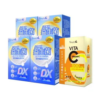 【Simply 新普利】日本專利益生菌DX 30包x4盒(300億活酵益生菌  孕婦兒童可食)