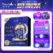 【Simply】天王夜酵素大禮盒組-DX30入*4+DX10入x2+夜酵粉7入(增量 22%)