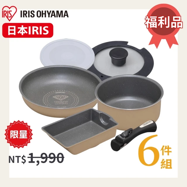 IRIS OHYAMA 愛麗思歐雅瑪 福利品 鑽石塗層不沾鍋具6件組/大麥黃/ 直火用 /GSN-SE6_YOUTW_915SS