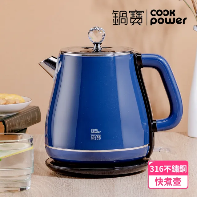 【CookPower 鍋寶】316不鏽鋼雙層防燙快煮壺1.8L-藍(KT-92182B)