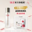 【SK-II】官方直營 青春露230ml(精華液優惠套組/精華王者)