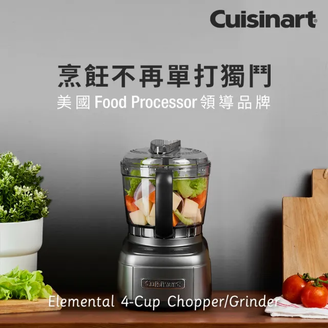 【Cuisinart 美膳雅】玩味輕鬆打 4杯迷你食物處理機(ECH-4GMTW)