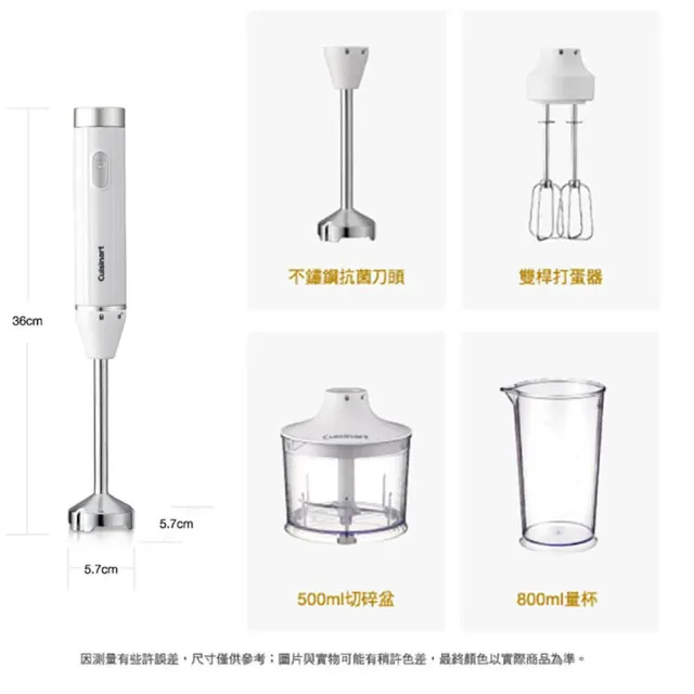 【Cuisinart 美膳雅】極輕量變速攪拌棒(HB-500WTW)