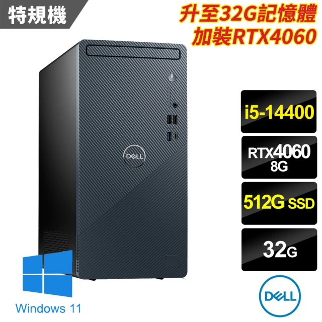 DELL 戴爾 i5 RTX3050十核桌上型特仕電腦(In