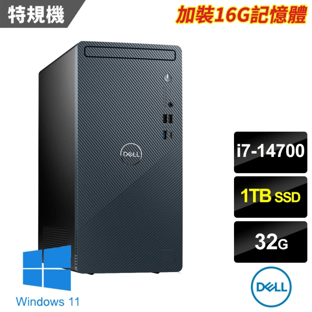 DELL 戴爾 i5 RTX3050十核桌上型特仕電腦(In