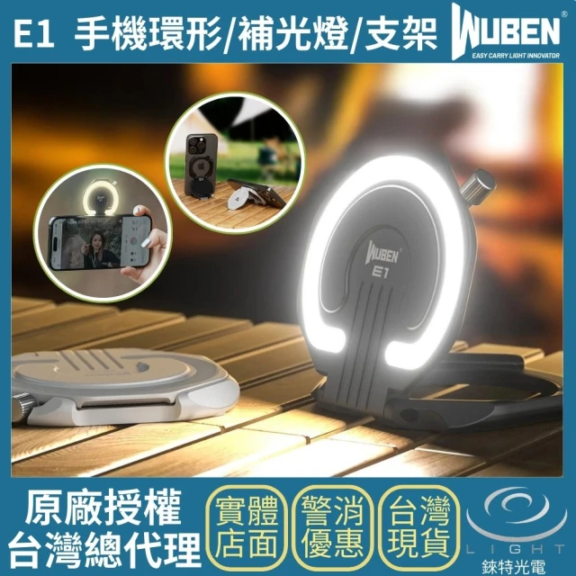 WUBEN 錸特光電 E1 EDC 充電式隨身燈 環形燈 300流明 3色溫調節(自拍 補光燈 磁性手機支架)