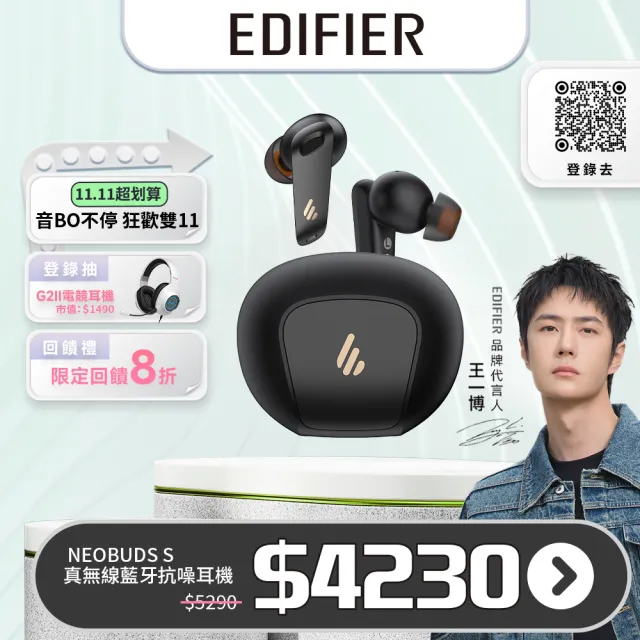 【EDIFIER】EDIFIER NeoBuds S真無線藍牙抗噪耳機(Hi-Res)