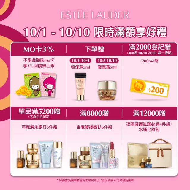 【Estee Lauder 雅詩蘭黛】粉持久控油粉餅組(粉底SPF10/PA++30ml+粉持久控油粉餅SPF10/防曬/IU同款)