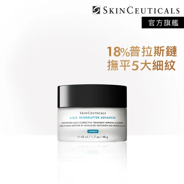 【Skin Ceuticals 修麗可】AGE普拉斯鏈活膚緊緻霜 48ml(抗老撫紋)